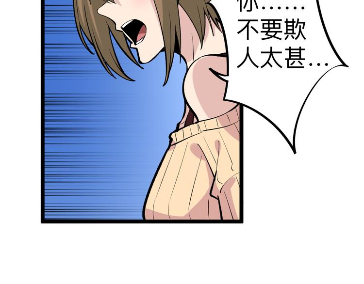 【三界淘宝店】漫画-（第180话 欺人太甚）章节漫画下拉式图片-45.jpg