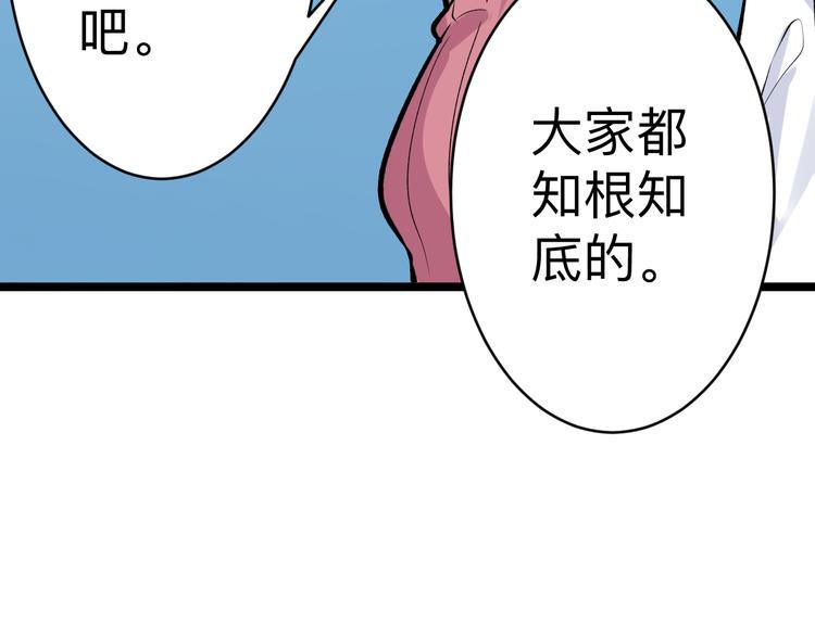 【三界淘宝店】漫画-（第180话 欺人太甚）章节漫画下拉式图片-50.jpg