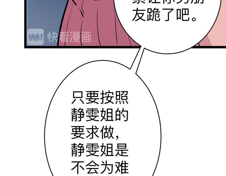 【三界淘宝店】漫画-（第180话 欺人太甚）章节漫画下拉式图片-56.jpg