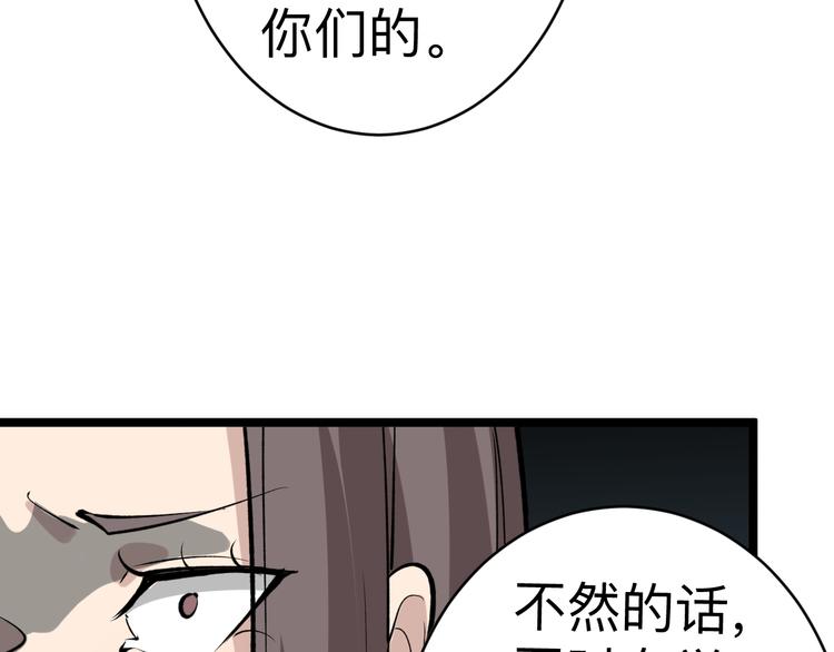 【三界淘宝店】漫画-（第180话 欺人太甚）章节漫画下拉式图片-57.jpg