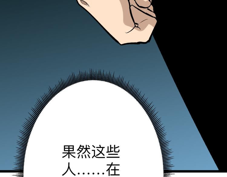 【三界淘宝店】漫画-（第180话 欺人太甚）章节漫画下拉式图片-64.jpg