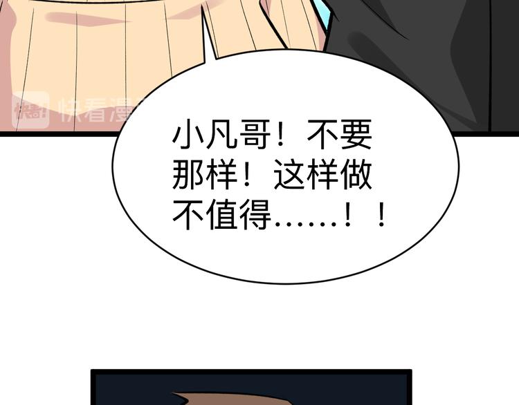 【三界淘宝店】漫画-（第180话 欺人太甚）章节漫画下拉式图片-70.jpg