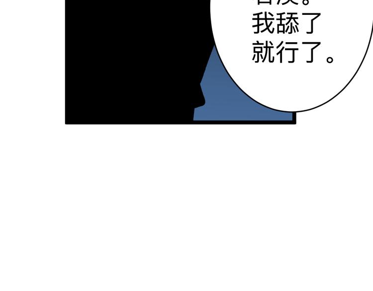 【三界淘宝店】漫画-（第180话 欺人太甚）章节漫画下拉式图片-72.jpg