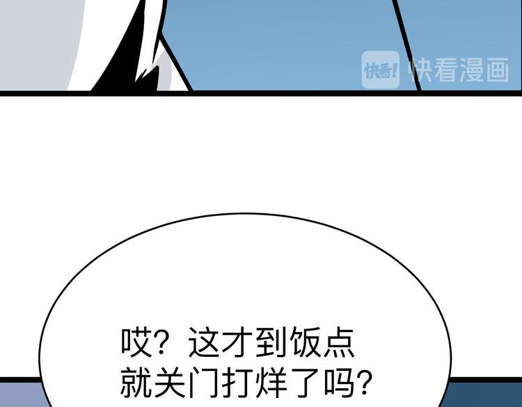 【三界淘宝店】漫画-（第180话 欺人太甚）章节漫画下拉式图片-8.jpg