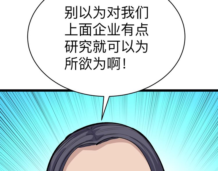 《三界淘宝店》漫画最新章节第181话 神卡在手免费下拉式在线观看章节第【108】张图片