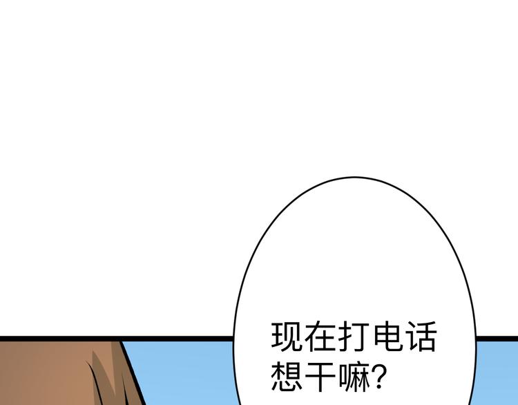 《三界淘宝店》漫画最新章节第181话 神卡在手免费下拉式在线观看章节第【123】张图片