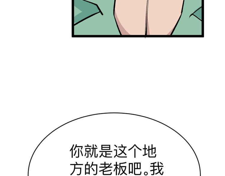 《三界淘宝店》漫画最新章节第181话 神卡在手免费下拉式在线观看章节第【13】张图片