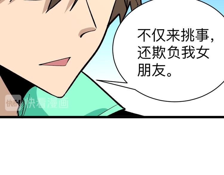 《三界淘宝店》漫画最新章节第181话 神卡在手免费下拉式在线观看章节第【19】张图片