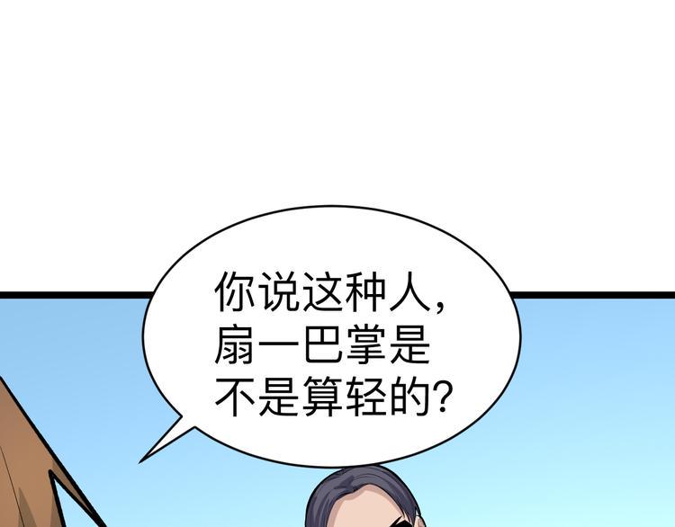 《三界淘宝店》漫画最新章节第181话 神卡在手免费下拉式在线观看章节第【21】张图片