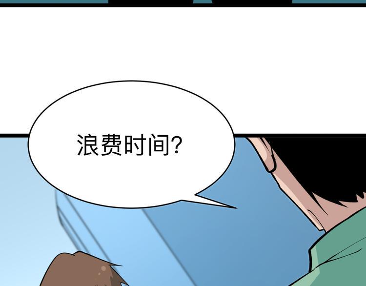 《三界淘宝店》漫画最新章节第181话 神卡在手免费下拉式在线观看章节第【47】张图片