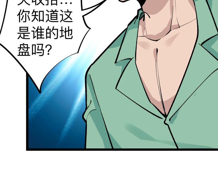 《三界淘宝店》漫画最新章节第181话 神卡在手免费下拉式在线观看章节第【50】张图片