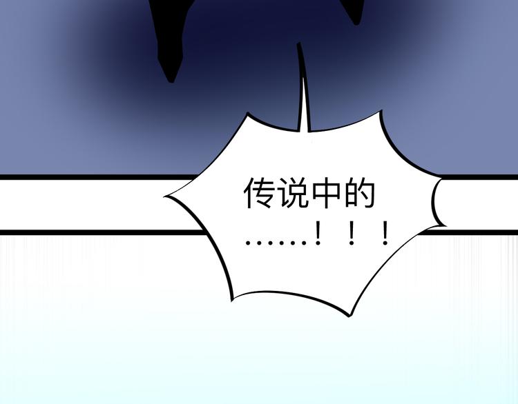 《三界淘宝店》漫画最新章节第181话 神卡在手免费下拉式在线观看章节第【59】张图片