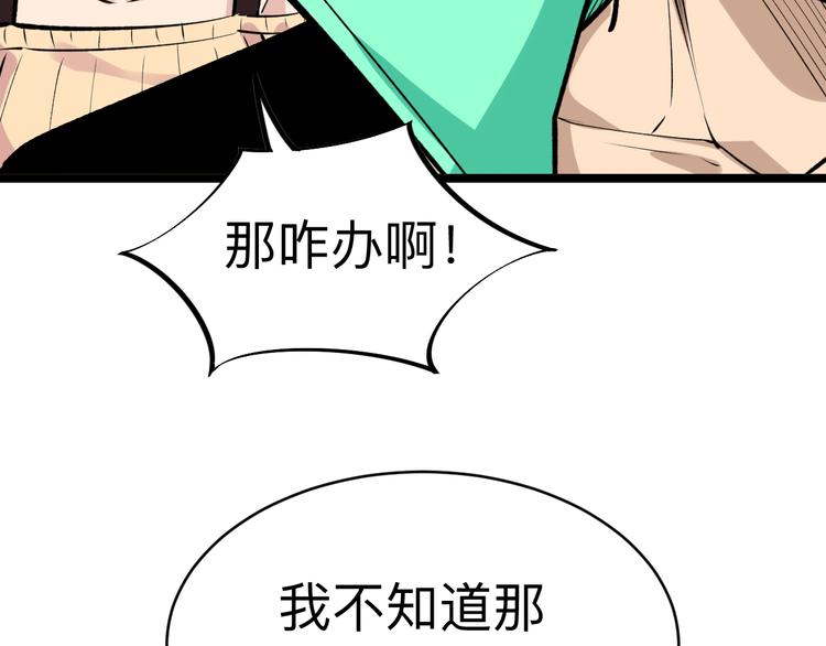 《三界淘宝店》漫画最新章节第181话 神卡在手免费下拉式在线观看章节第【70】张图片