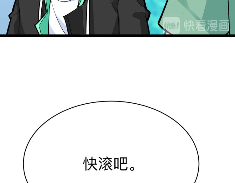 《三界淘宝店》漫画最新章节第181话 神卡在手免费下拉式在线观看章节第【91】张图片