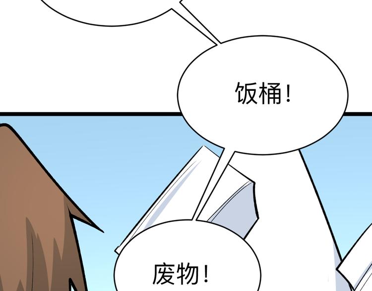 《三界淘宝店》漫画最新章节第182话 骗吃骗喝免费下拉式在线观看章节第【119】张图片