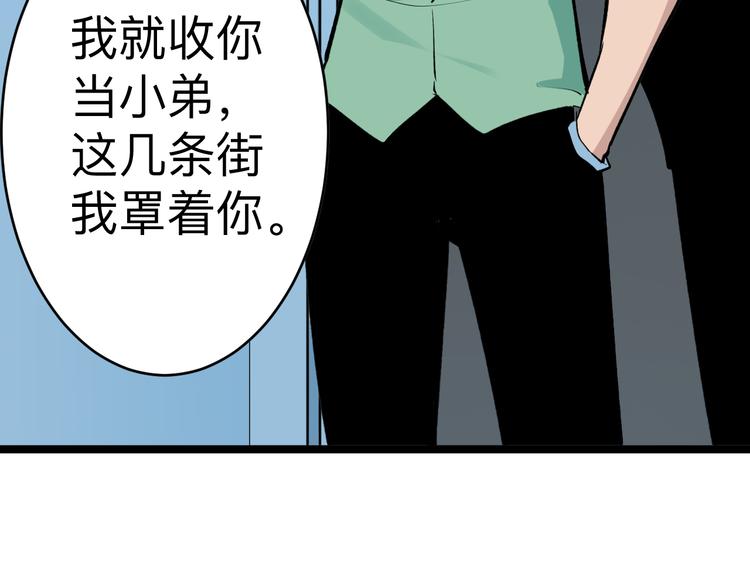 《三界淘宝店》漫画最新章节第182话 骗吃骗喝免费下拉式在线观看章节第【12】张图片