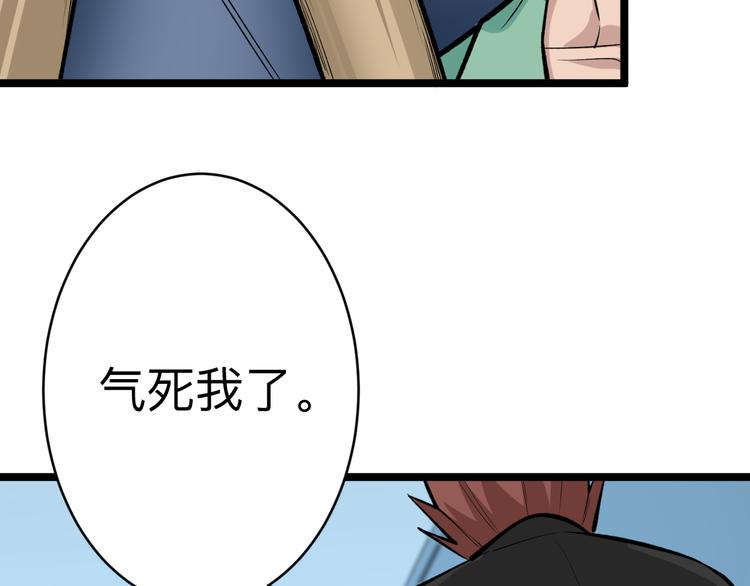 《三界淘宝店》漫画最新章节第182话 骗吃骗喝免费下拉式在线观看章节第【126】张图片