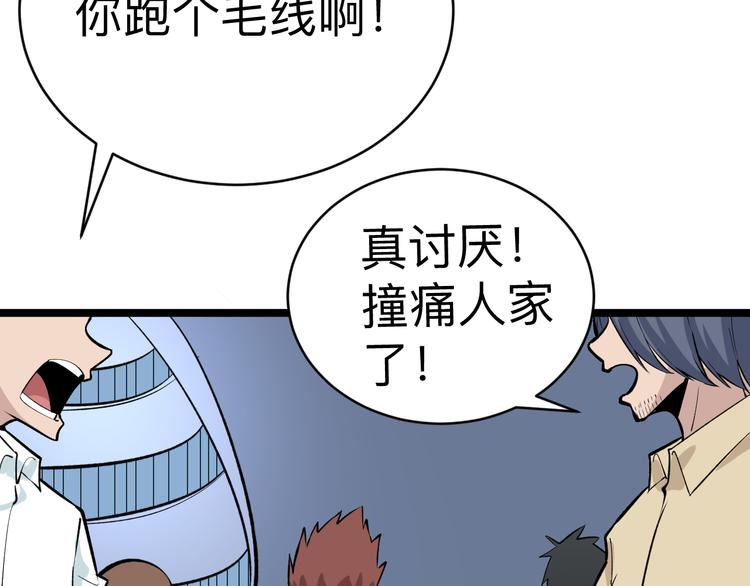 《三界淘宝店》漫画最新章节第182话 骗吃骗喝免费下拉式在线观看章节第【23】张图片