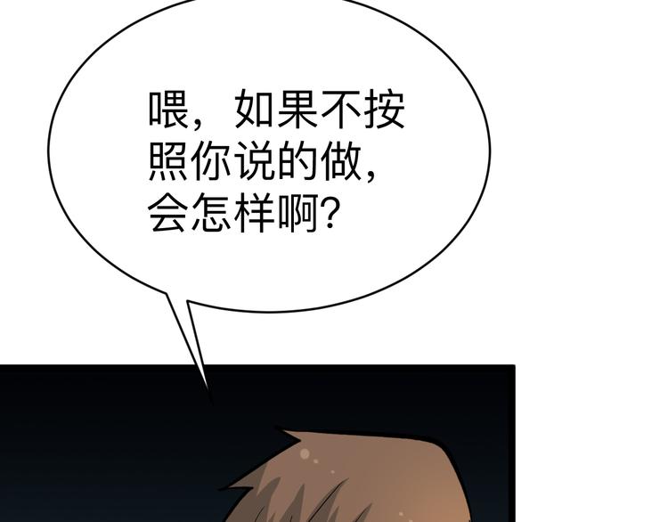 《三界淘宝店》漫画最新章节第182话 骗吃骗喝免费下拉式在线观看章节第【32】张图片