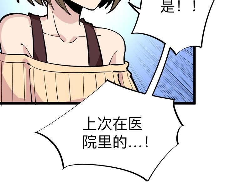 《三界淘宝店》漫画最新章节第182话 骗吃骗喝免费下拉式在线观看章节第【46】张图片