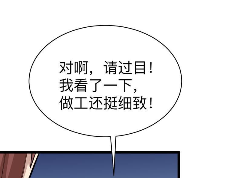 《三界淘宝店》漫画最新章节第182话 骗吃骗喝免费下拉式在线观看章节第【76】张图片