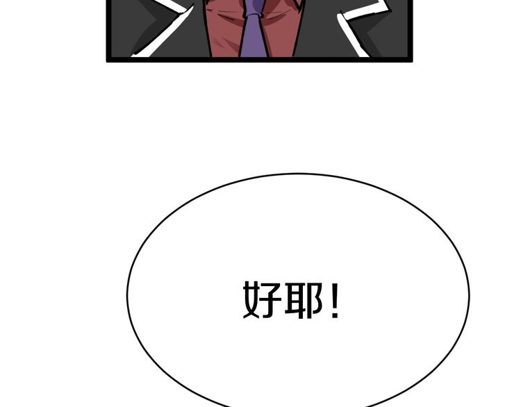 【三界淘宝店】漫画-（第183话 花心小凡）章节漫画下拉式图片-104.jpg