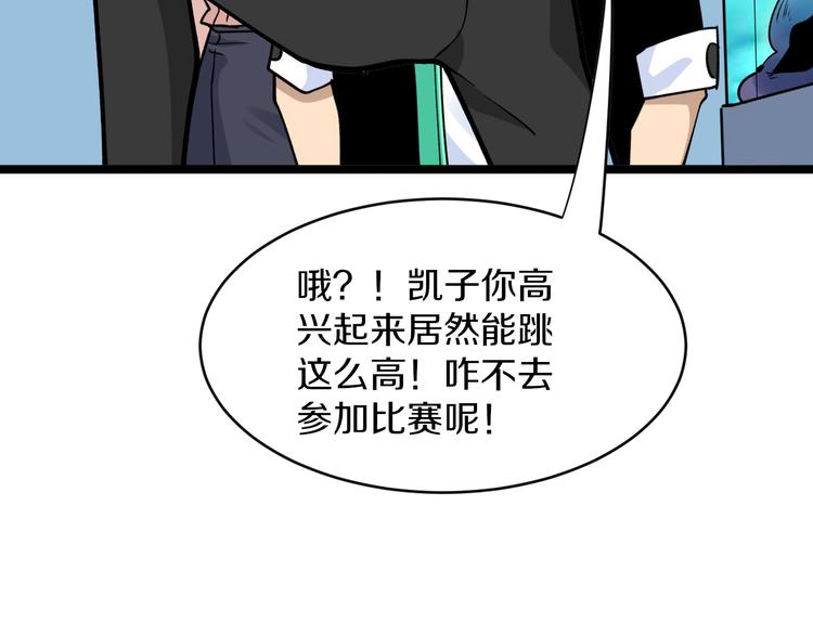 【三界淘宝店】漫画-（第183话 花心小凡）章节漫画下拉式图片-107.jpg