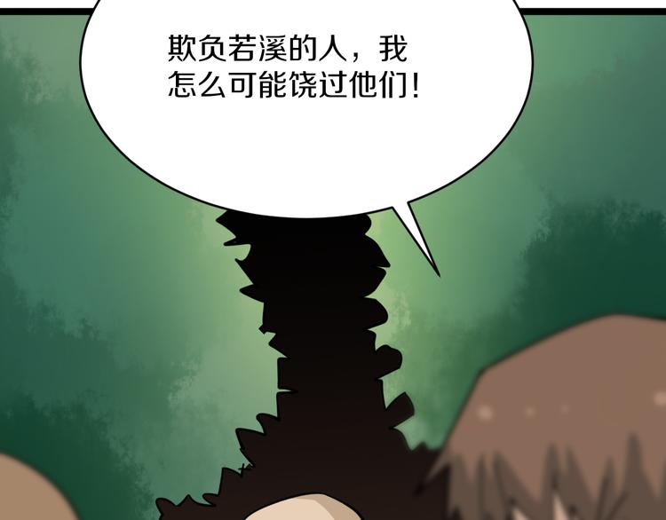 【三界淘宝店】漫画-（第183话 花心小凡）章节漫画下拉式图片-122.jpg