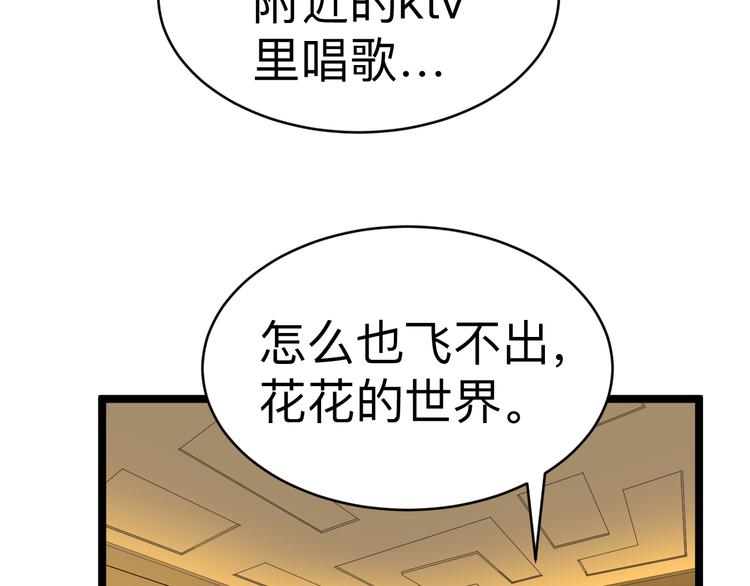 【三界淘宝店】漫画-（第183话 花心小凡）章节漫画下拉式图片-13.jpg