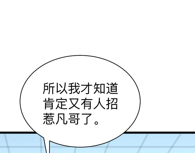 【三界淘宝店】漫画-（第183话 花心小凡）章节漫画下拉式图片-26.jpg