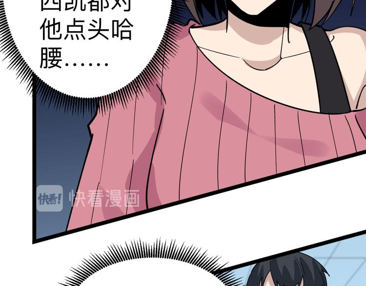 【三界淘宝店】漫画-（第183话 花心小凡）章节漫画下拉式图片-30.jpg