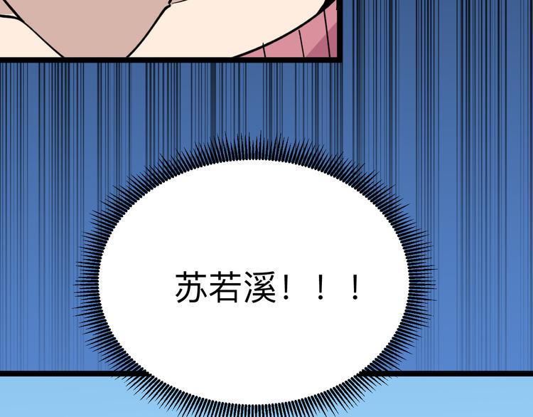 【三界淘宝店】漫画-（第183话 花心小凡）章节漫画下拉式图片-34.jpg