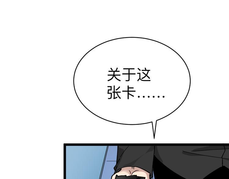 【三界淘宝店】漫画-（第183话 花心小凡）章节漫画下拉式图片-37.jpg