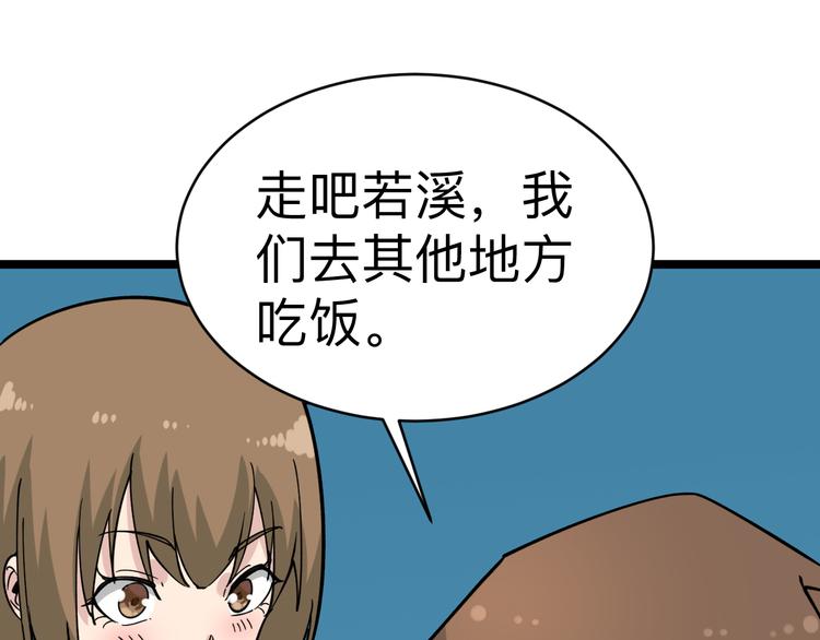 《三界淘宝店》漫画最新章节第183话 花心小凡免费下拉式在线观看章节第【51】张图片