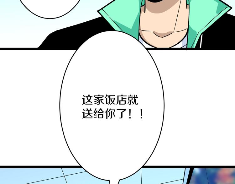 【三界淘宝店】漫画-（第183话 花心小凡）章节漫画下拉式图片-81.jpg