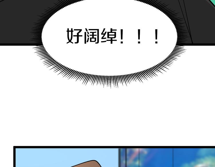 【三界淘宝店】漫画-（第183话 花心小凡）章节漫画下拉式图片-84.jpg