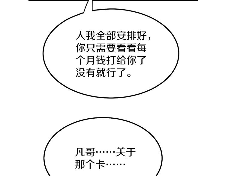 【三界淘宝店】漫画-（第183话 花心小凡）章节漫画下拉式图片-97.jpg