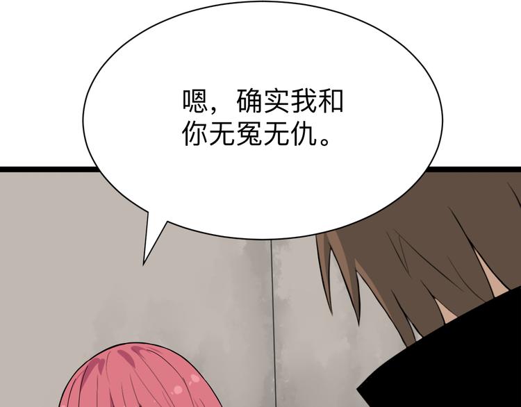 《三界淘宝店》漫画最新章节第184话 帮奴家个忙免费下拉式在线观看章节第【102】张图片