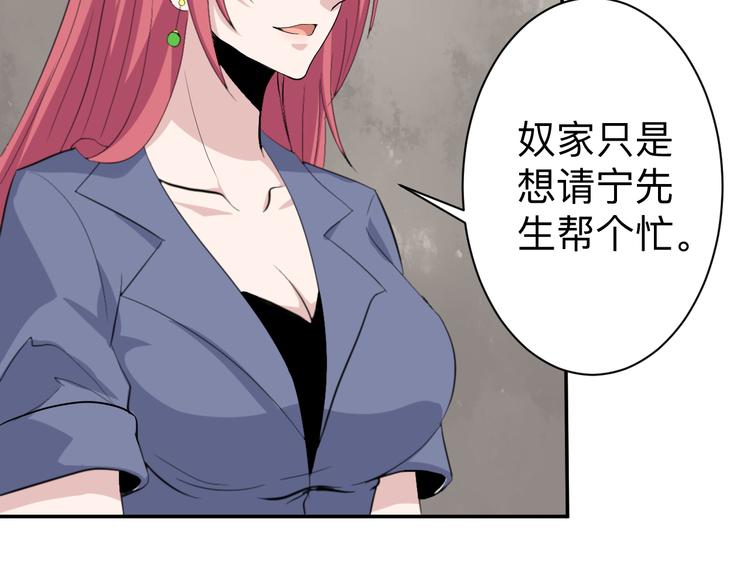 《三界淘宝店》漫画最新章节第184话 帮奴家个忙免费下拉式在线观看章节第【105】张图片