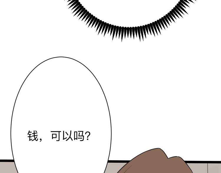 《三界淘宝店》漫画最新章节第184话 帮奴家个忙免费下拉式在线观看章节第【118】张图片