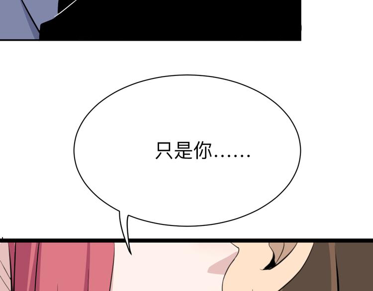 《三界淘宝店》漫画最新章节第184话 帮奴家个忙免费下拉式在线观看章节第【124】张图片