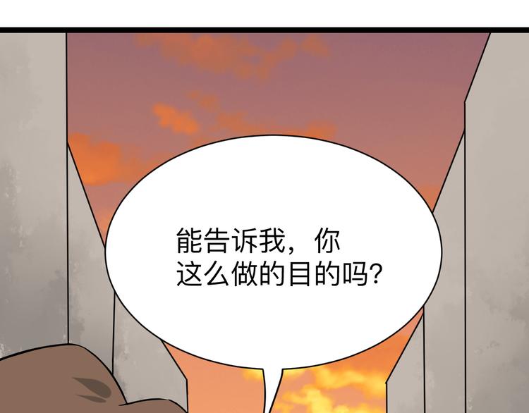 《三界淘宝店》漫画最新章节第184话 帮奴家个忙免费下拉式在线观看章节第【126】张图片