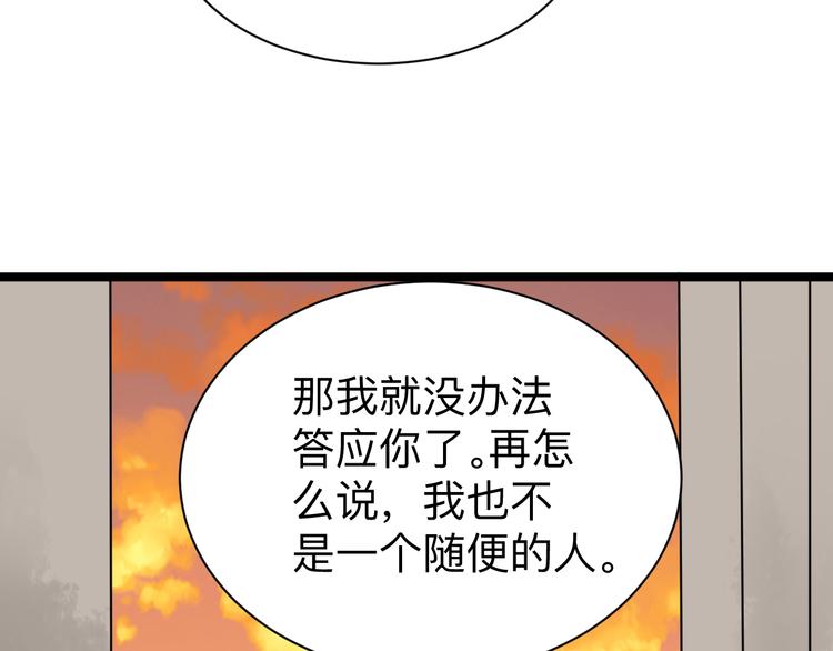 《三界淘宝店》漫画最新章节第184话 帮奴家个忙免费下拉式在线观看章节第【129】张图片