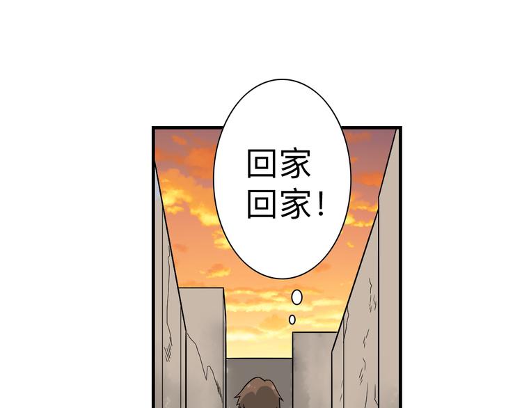 《三界淘宝店》漫画最新章节第184话 帮奴家个忙免费下拉式在线观看章节第【14】张图片