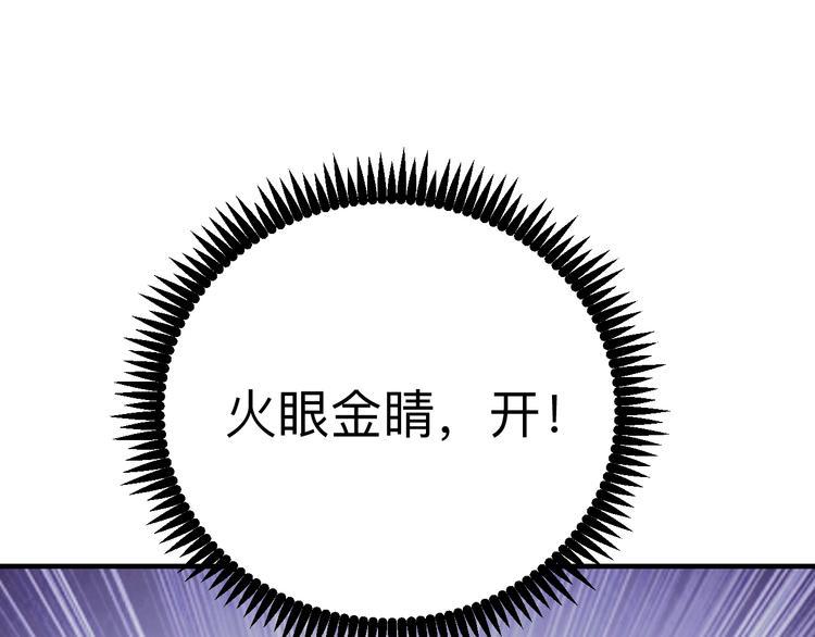 《三界淘宝店》漫画最新章节第184话 帮奴家个忙免费下拉式在线观看章节第【21】张图片