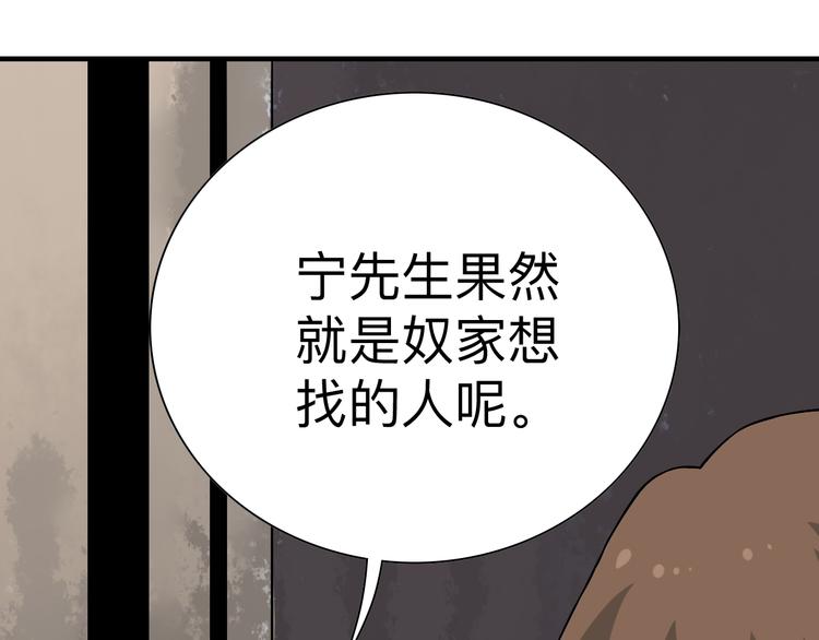 《三界淘宝店》漫画最新章节第184话 帮奴家个忙免费下拉式在线观看章节第【29】张图片