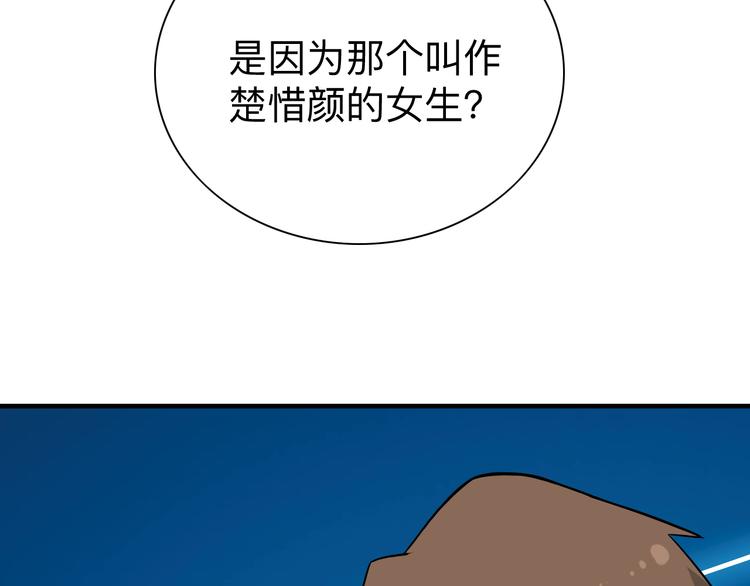 《三界淘宝店》漫画最新章节第184话 帮奴家个忙免费下拉式在线观看章节第【61】张图片