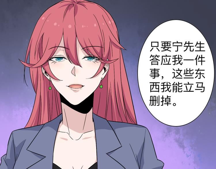 《三界淘宝店》漫画最新章节第184话 帮奴家个忙免费下拉式在线观看章节第【75】张图片