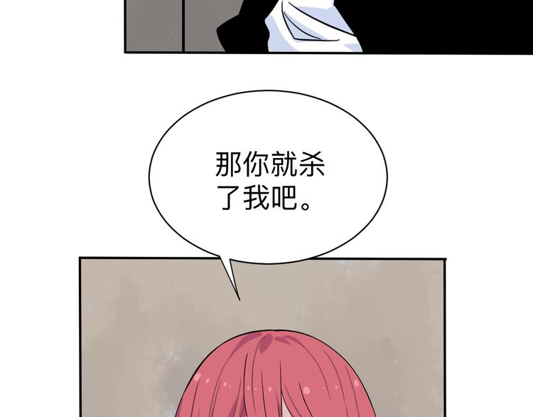 《三界淘宝店》漫画最新章节第184话 帮奴家个忙免费下拉式在线观看章节第【93】张图片