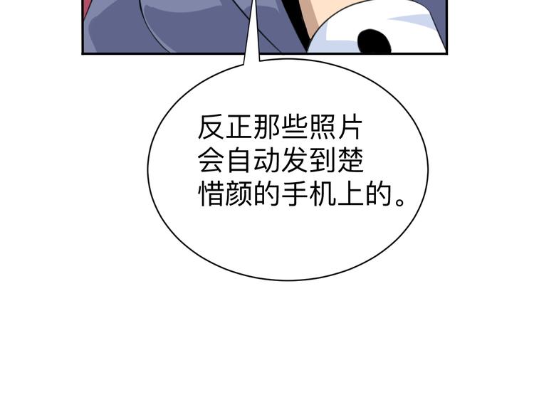 《三界淘宝店》漫画最新章节第184话 帮奴家个忙免费下拉式在线观看章节第【95】张图片